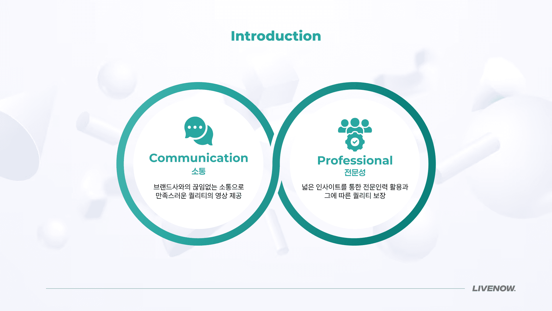 LIVENOW 회사소개서 (6종) 10