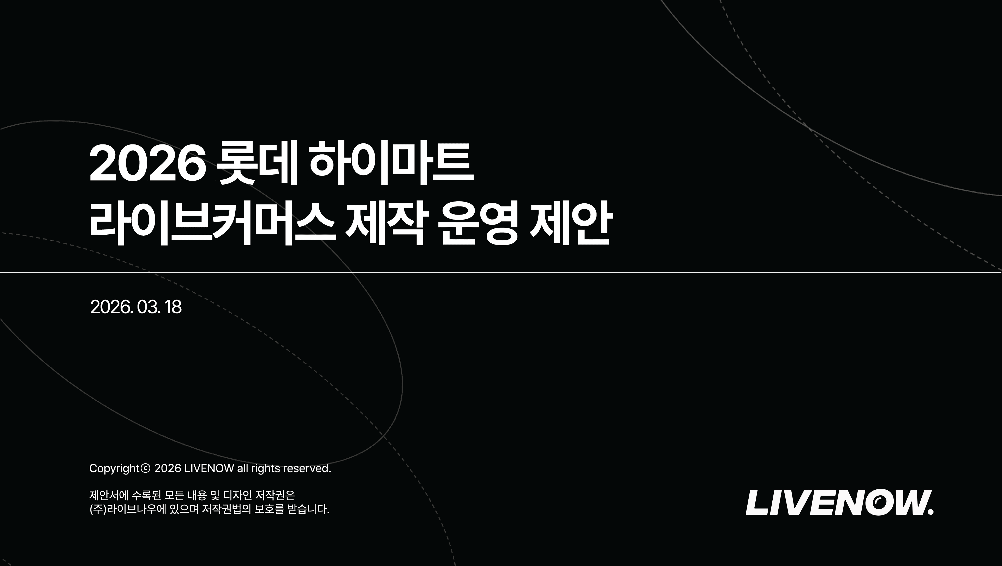 하이마트 라이브커머스 제안서 1