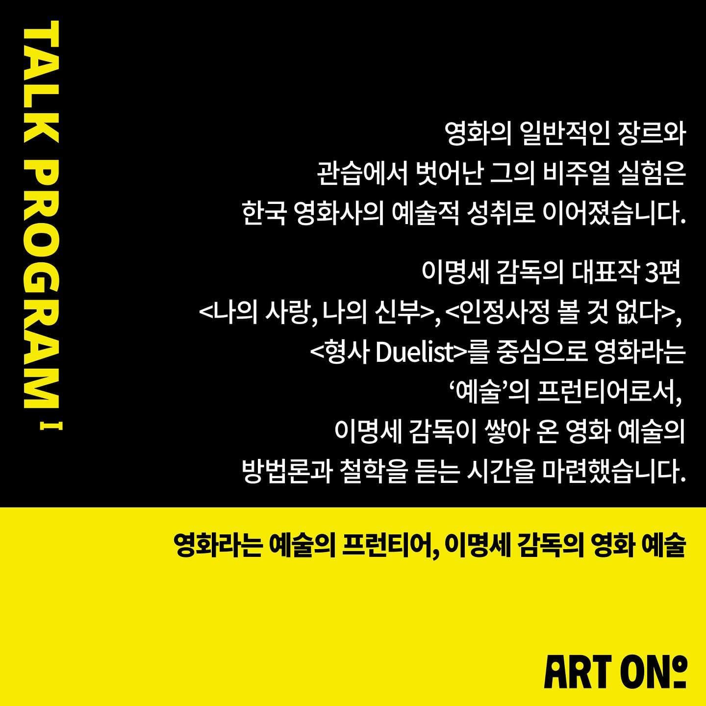 ART ONO 9