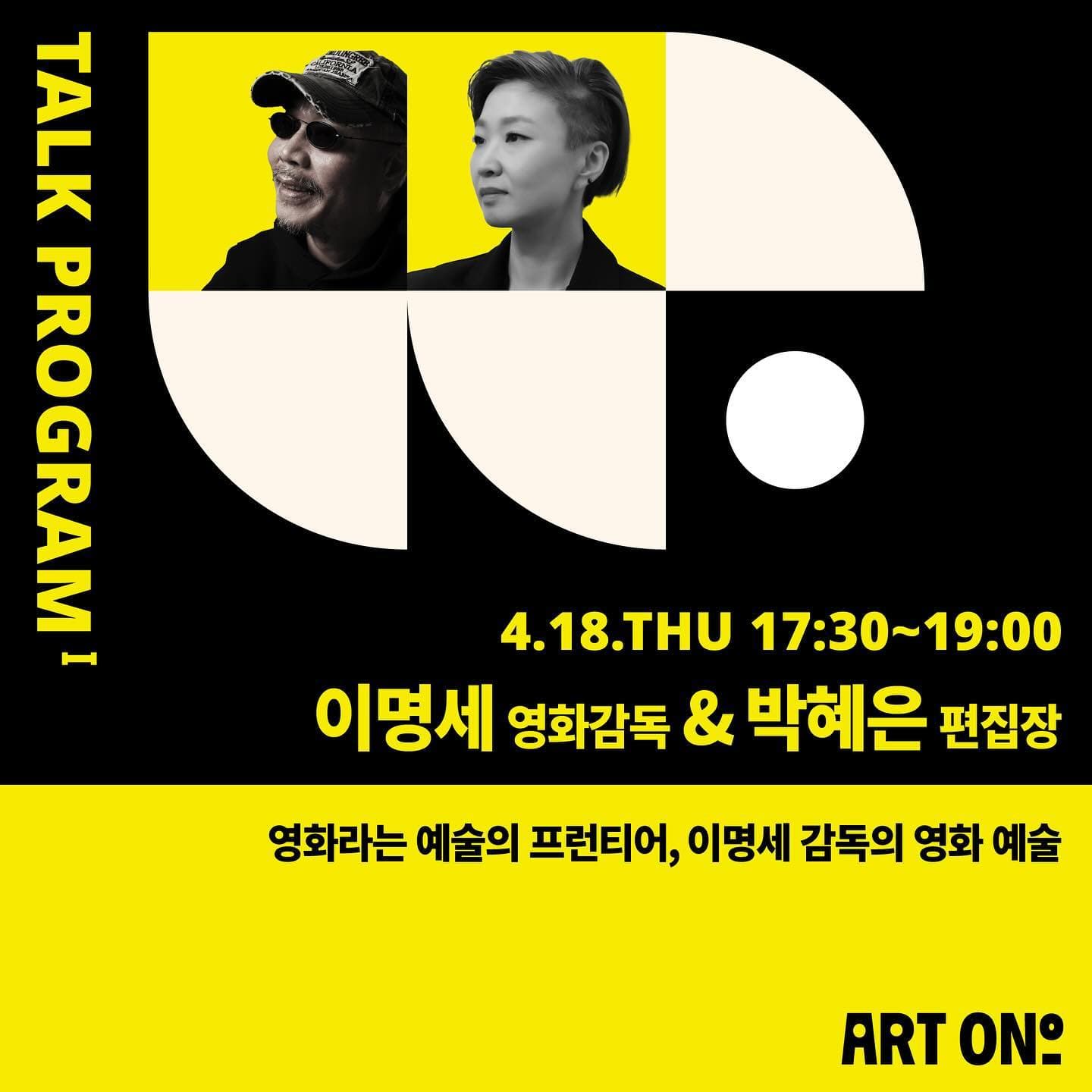 ART ONO 8
