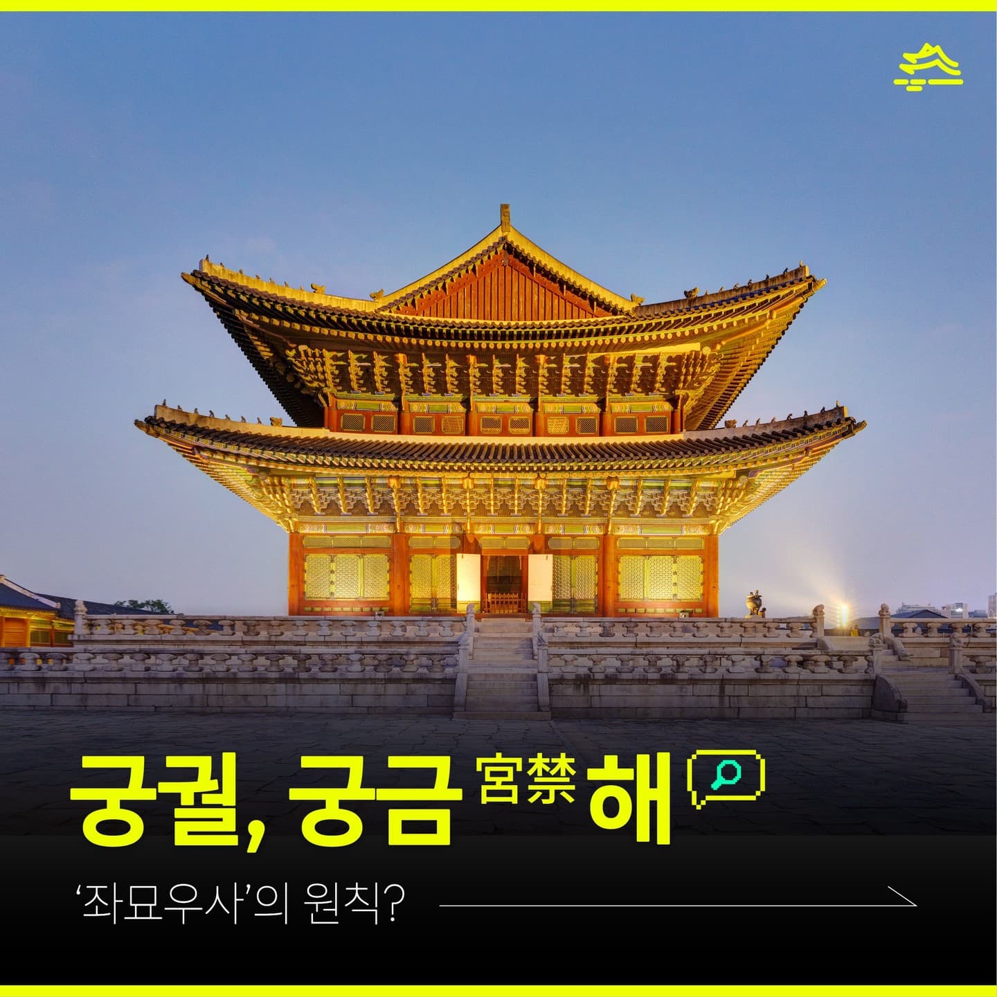 2024 궁중문화축전 16