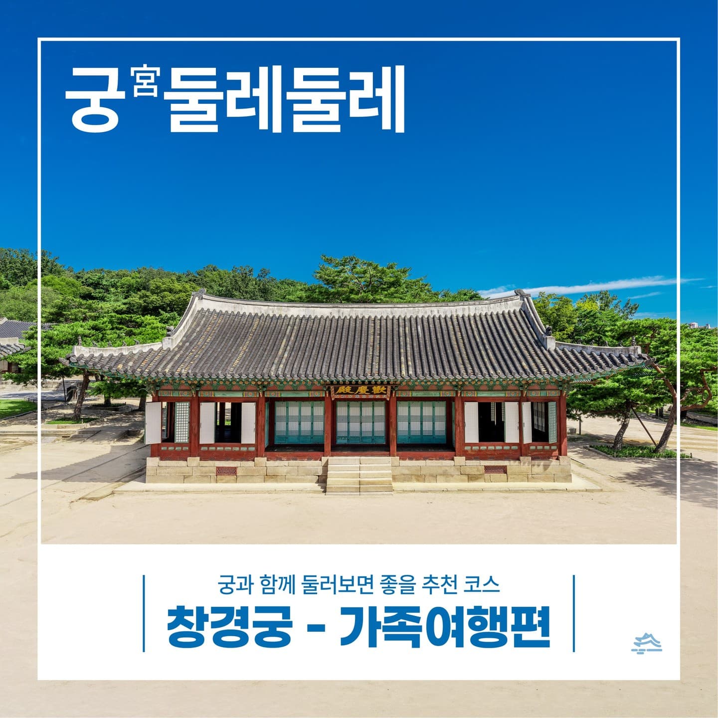 2024 궁중문화축전 14