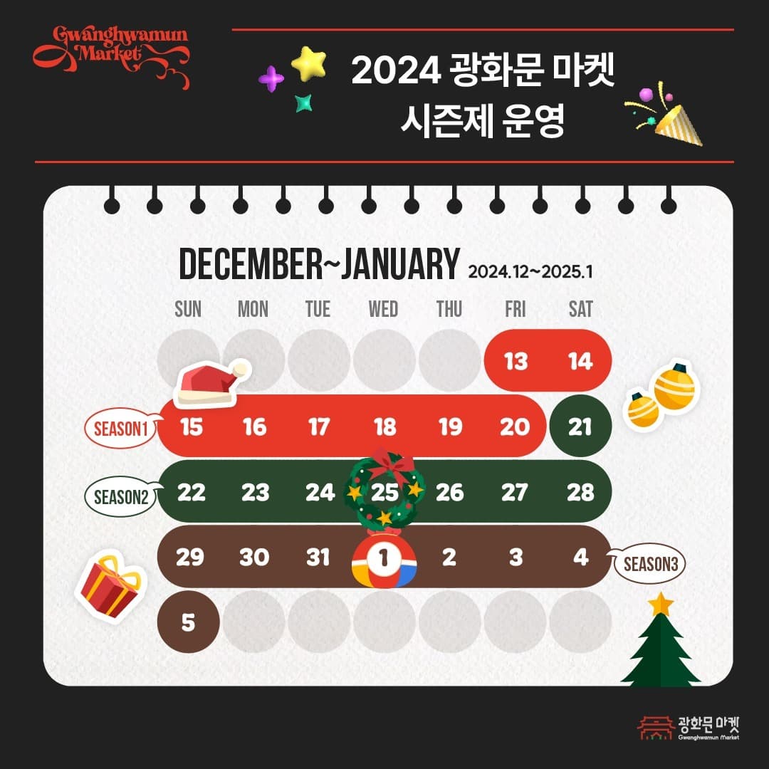 2024 광화문마켓 4