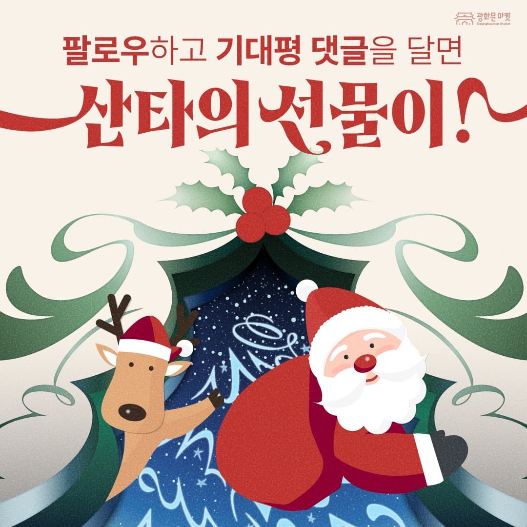 2024 광화문마켓 7