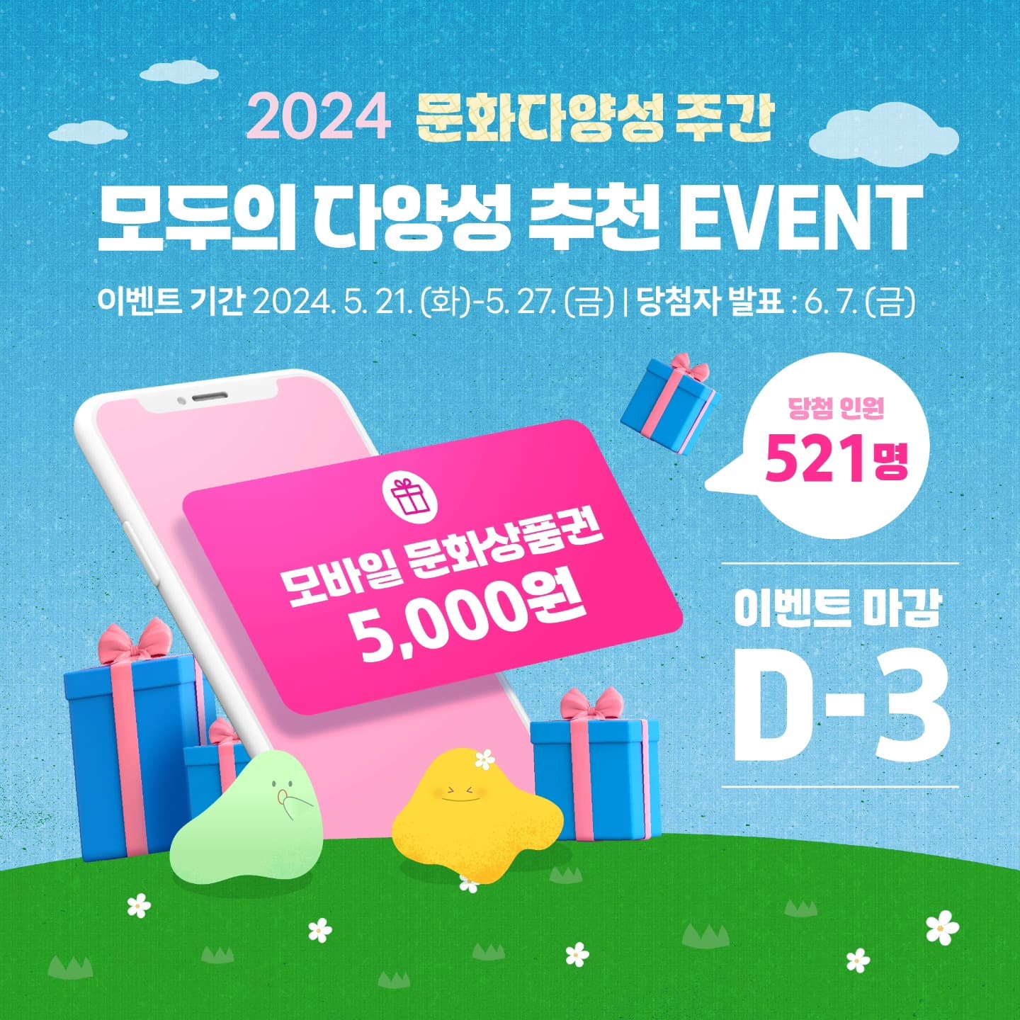 문화다양성 주간 2024 4