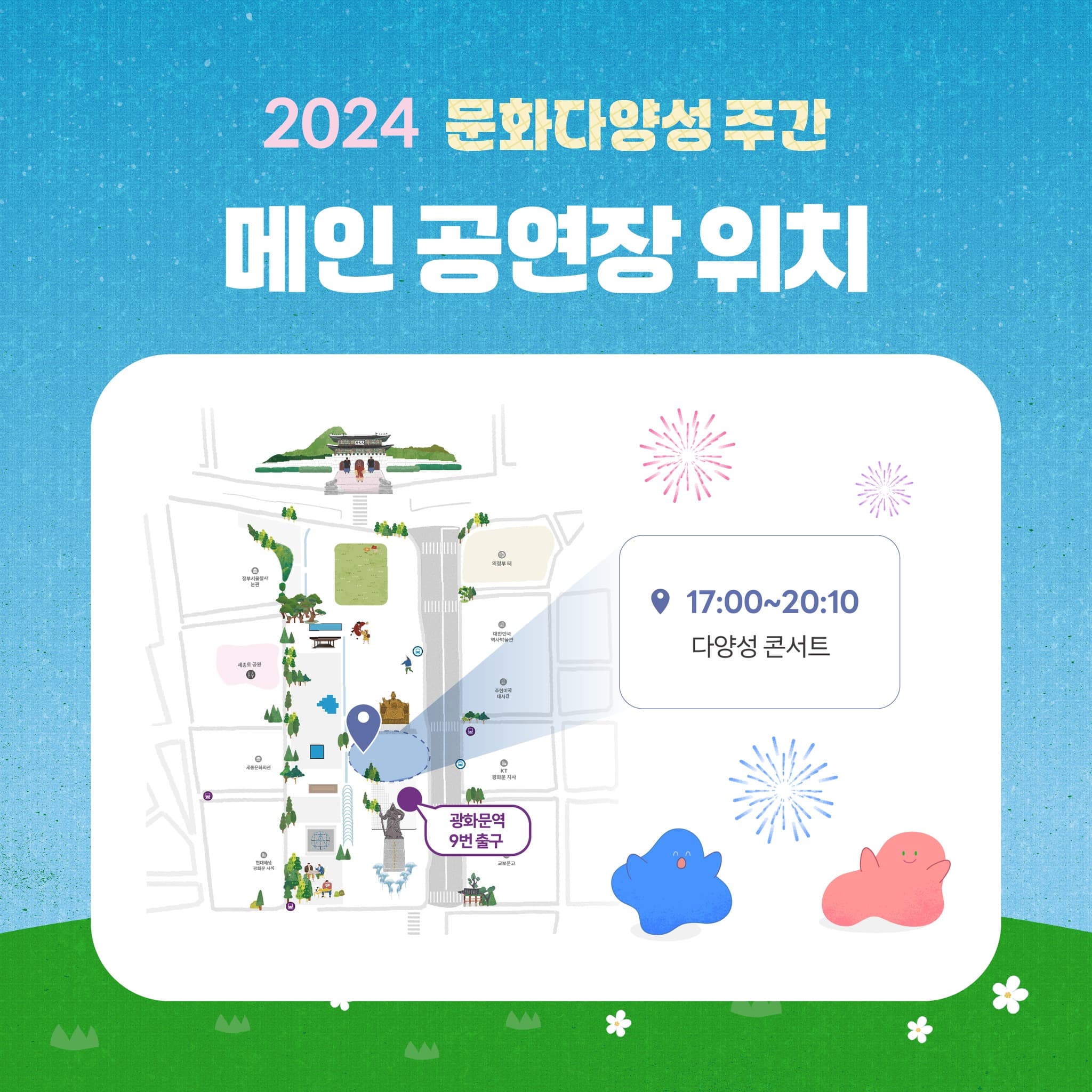 문화다양성 주간 2024 6