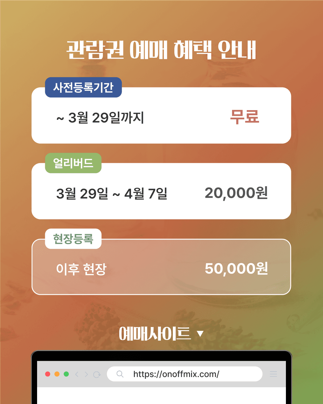 아로마 EXPO 2026 코리아 12