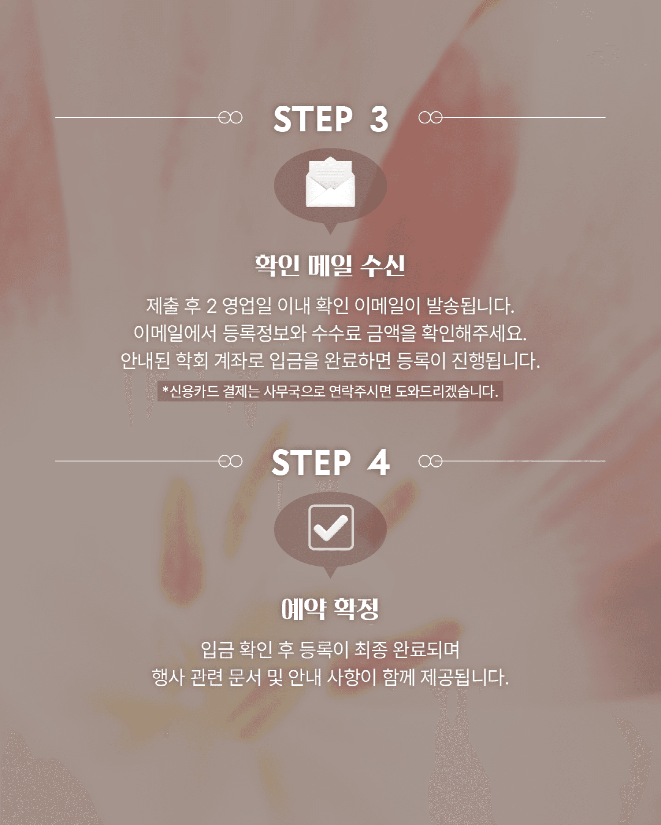 아로마 EXPO 2026 코리아 6