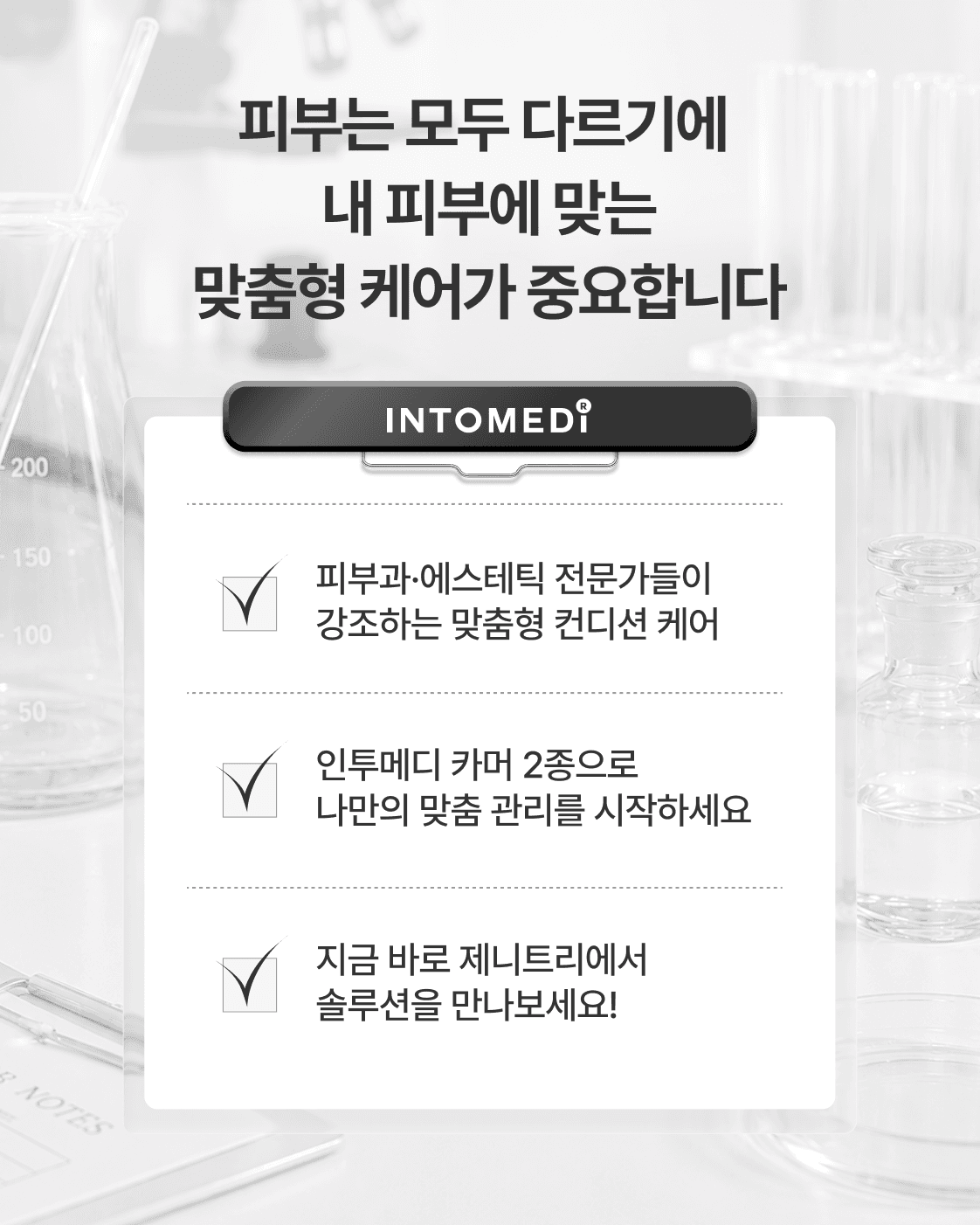 제니트리 12