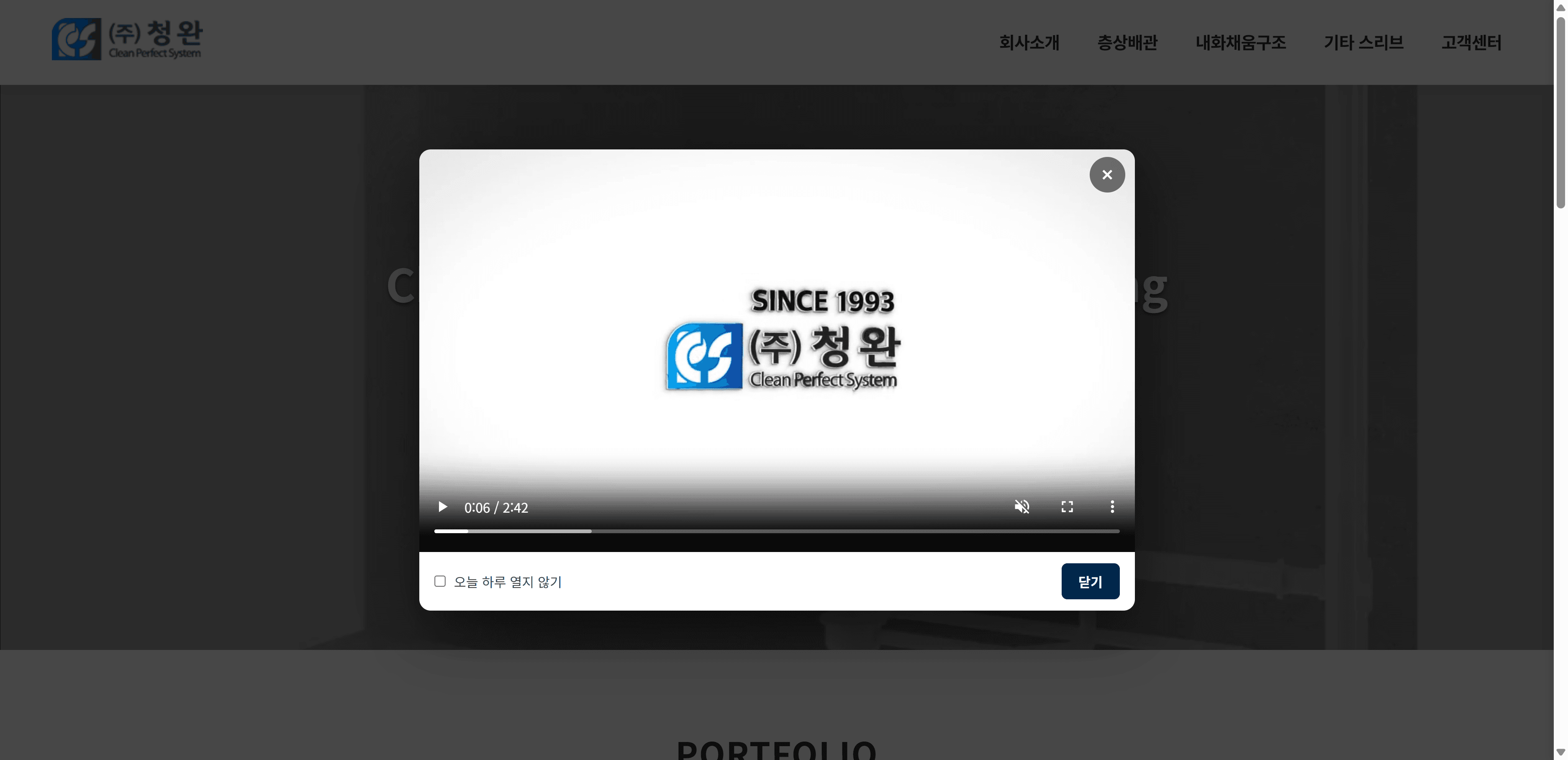 청완 1
