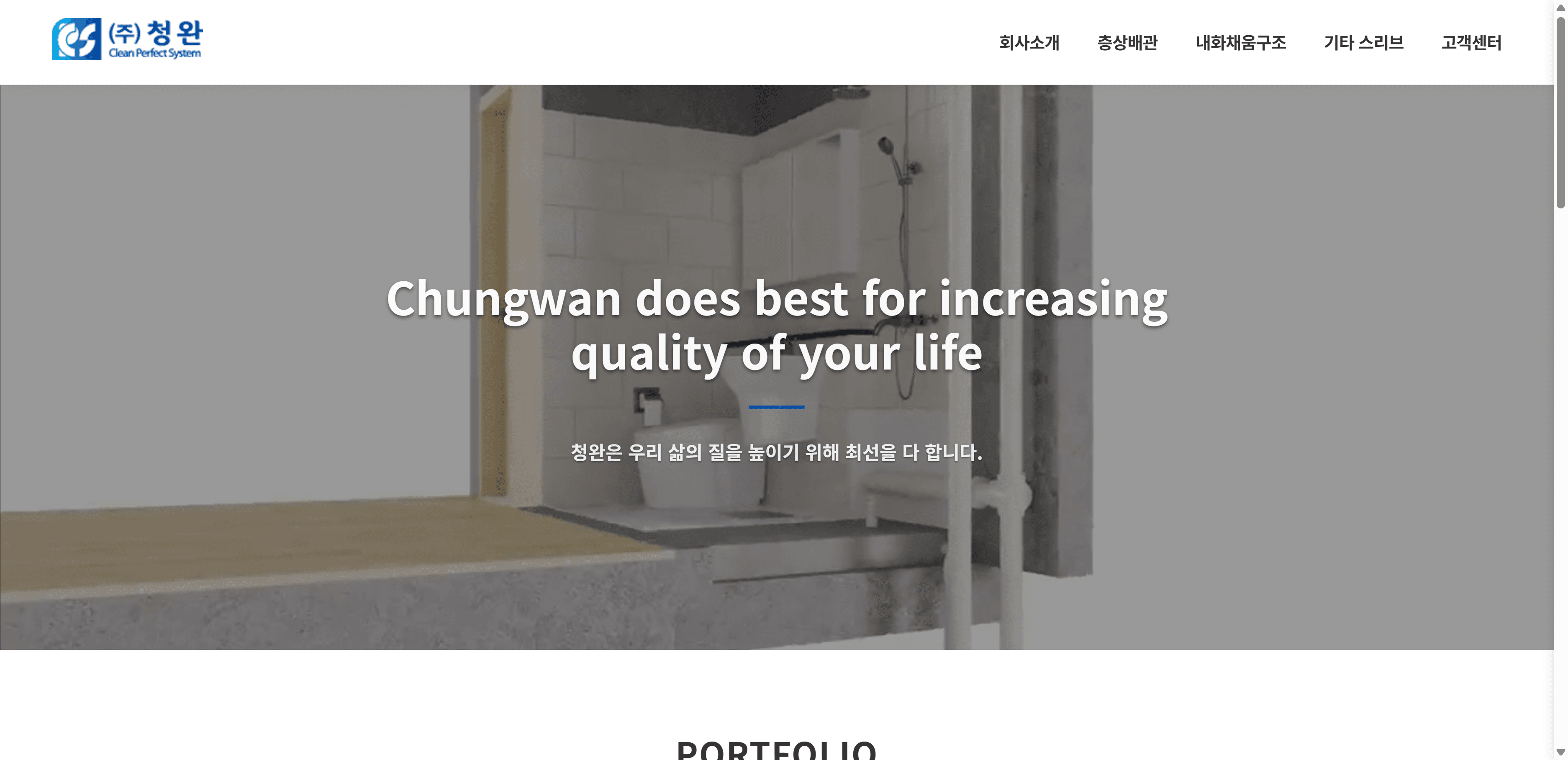 청완 2