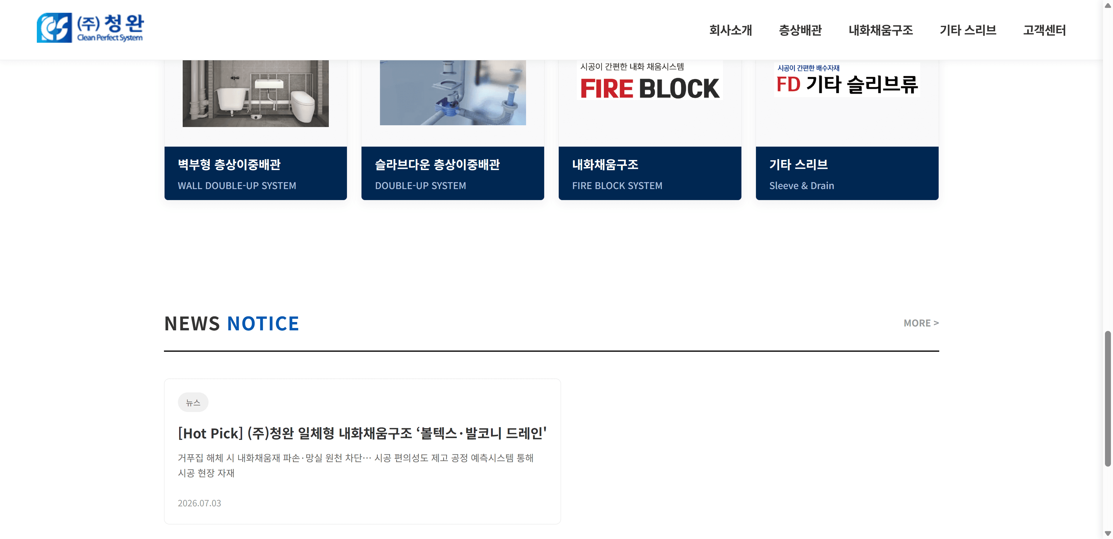 청완 4