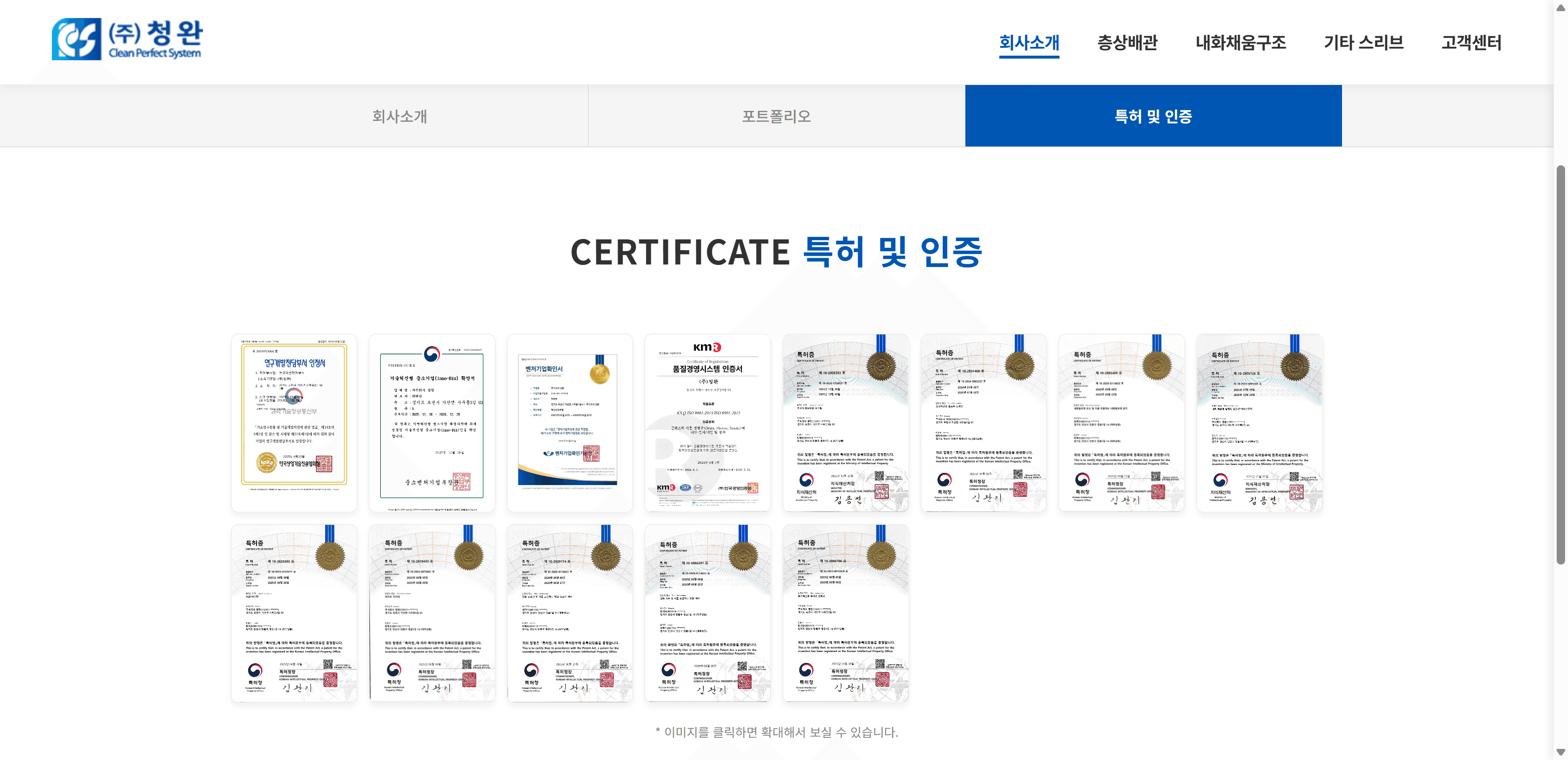 청완 5