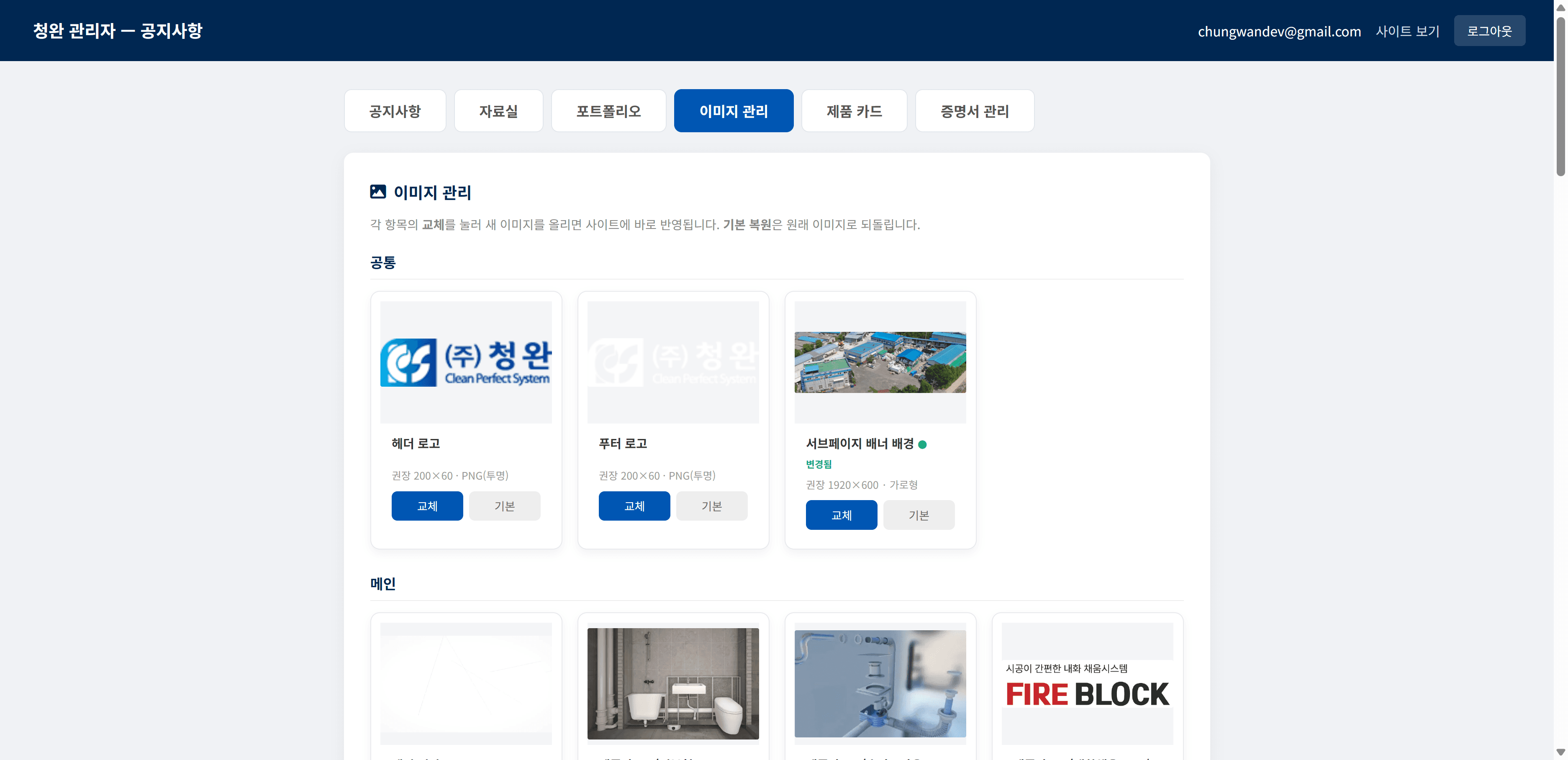 청완 8