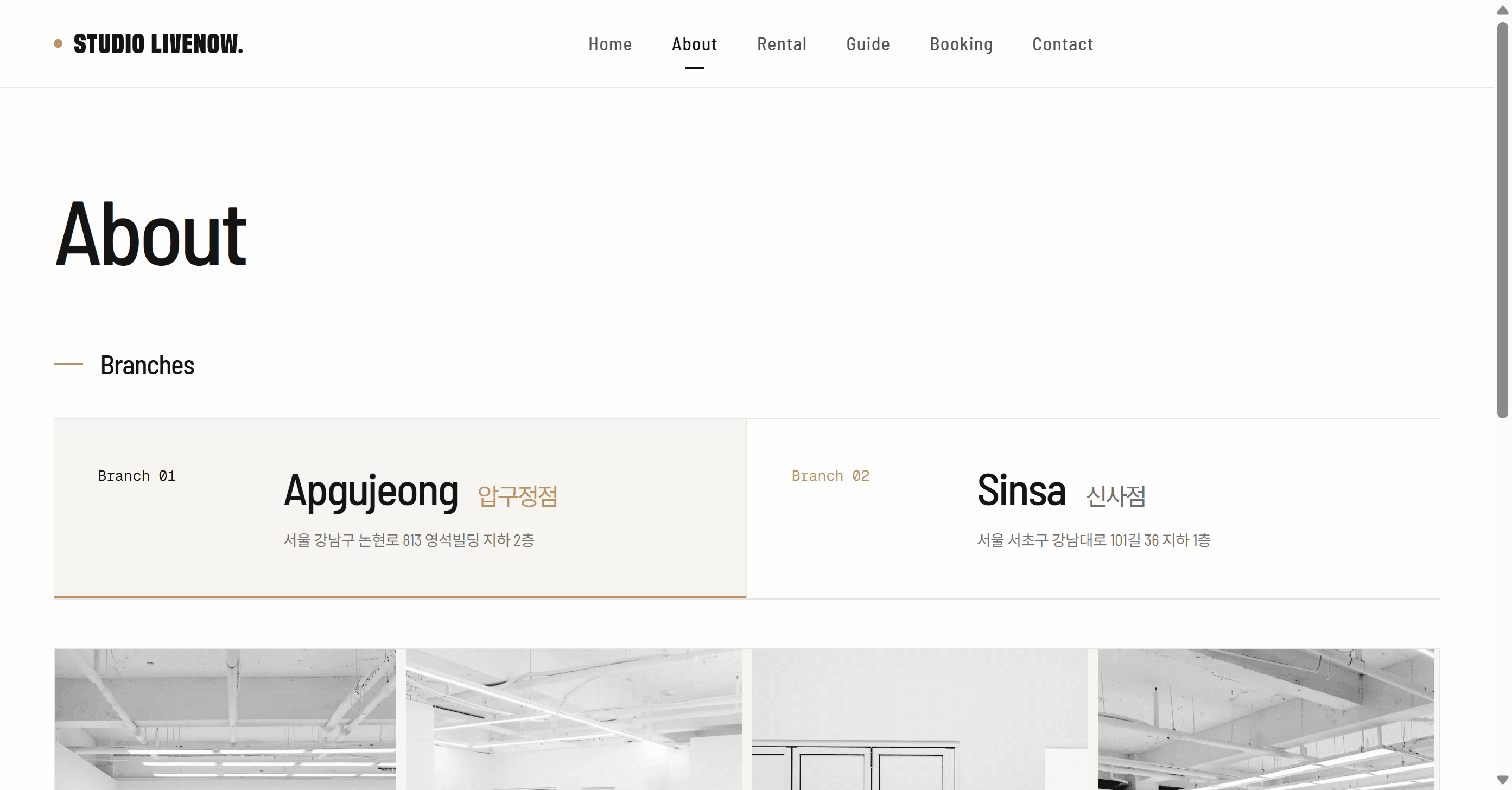 라이브나우 스튜디오 2