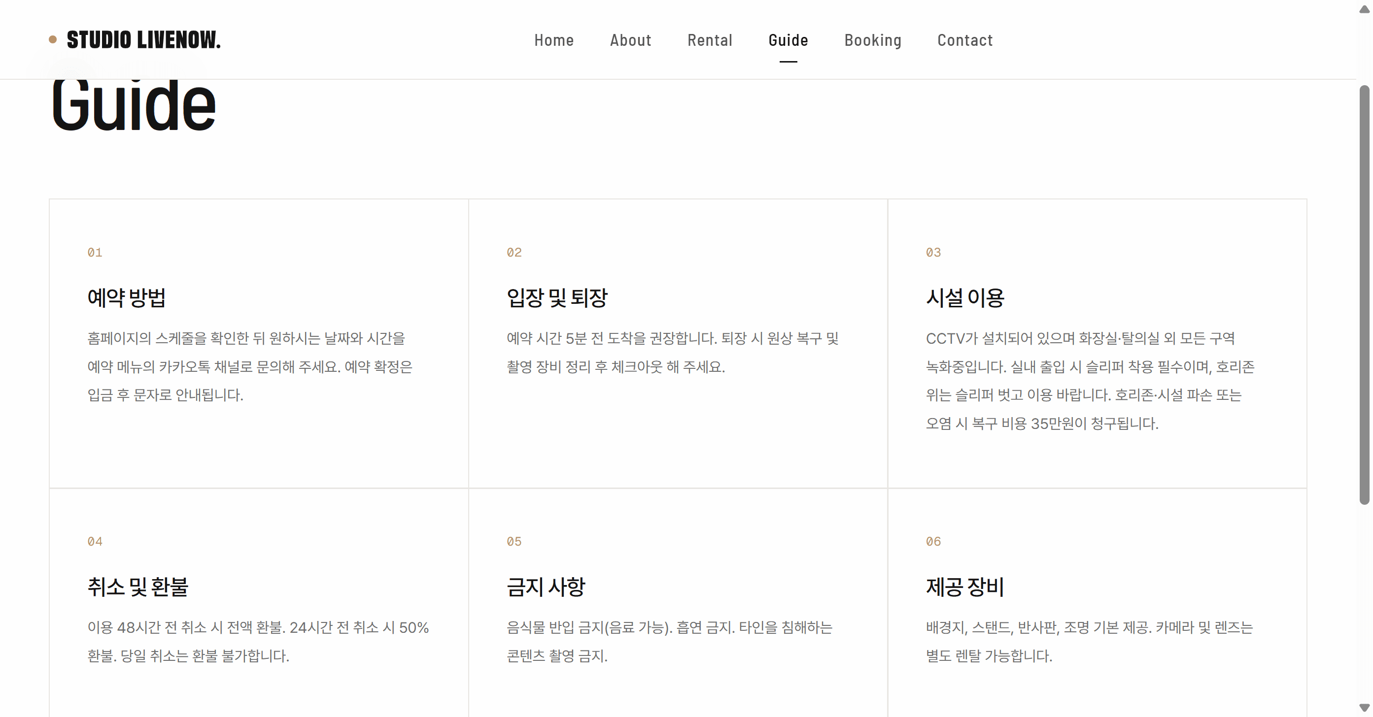 라이브나우 스튜디오 5