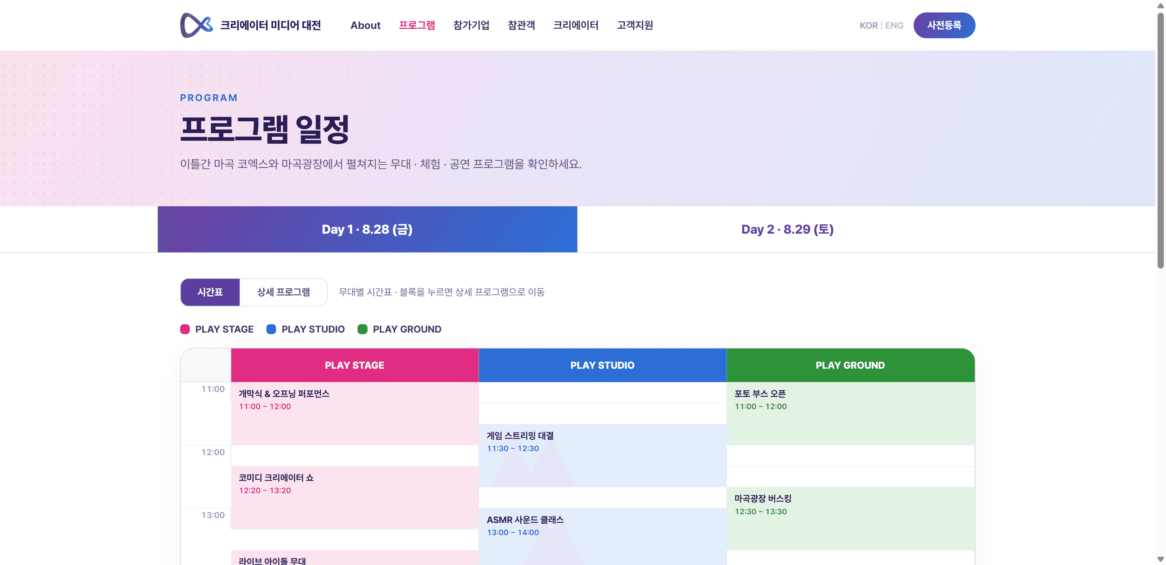 2026 크리에이터 미디어 대전 6